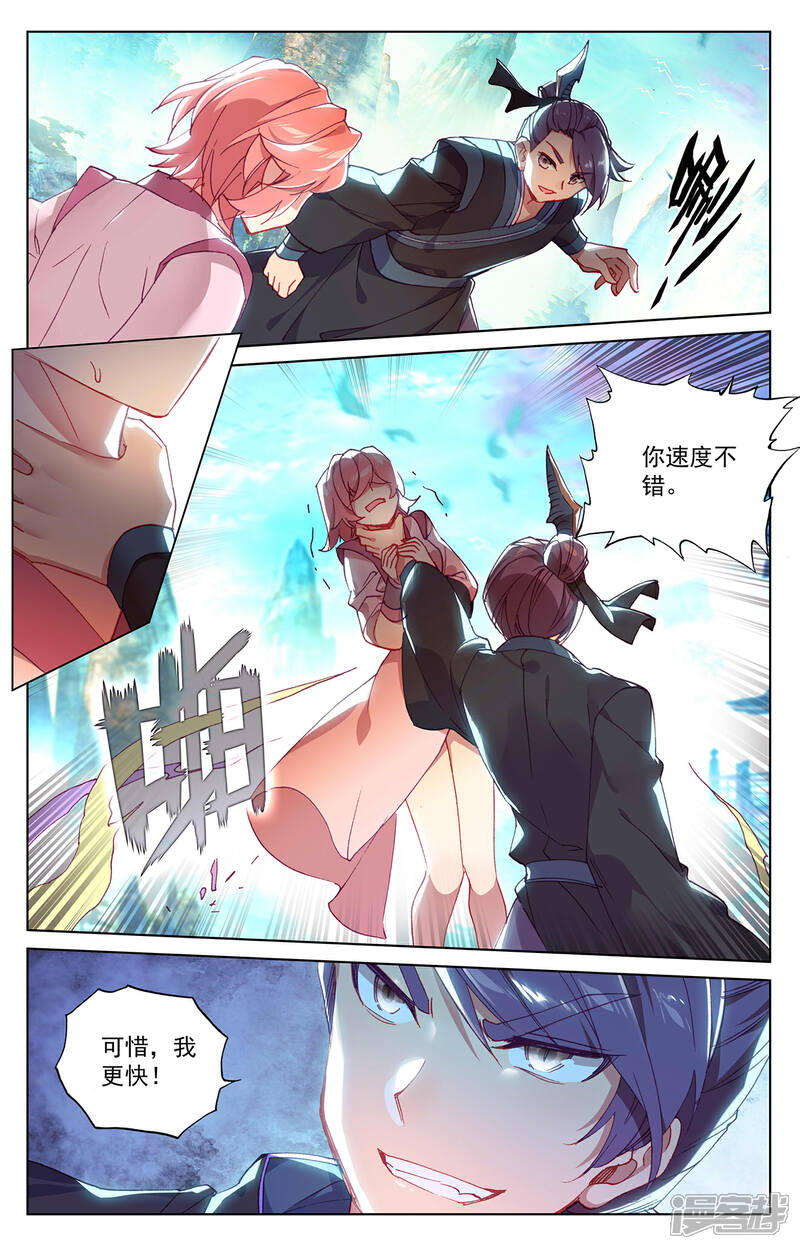 【元尊】漫画-（第246话下 只剩三个）章节漫画下拉式图片-第3张图片