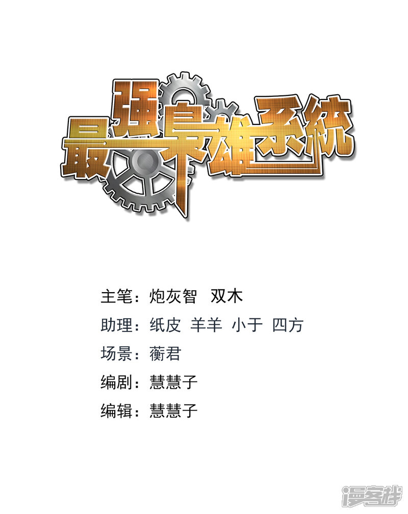 第334话姚岚的女人-最强枭雄系统-掌阅漫画（第2张）