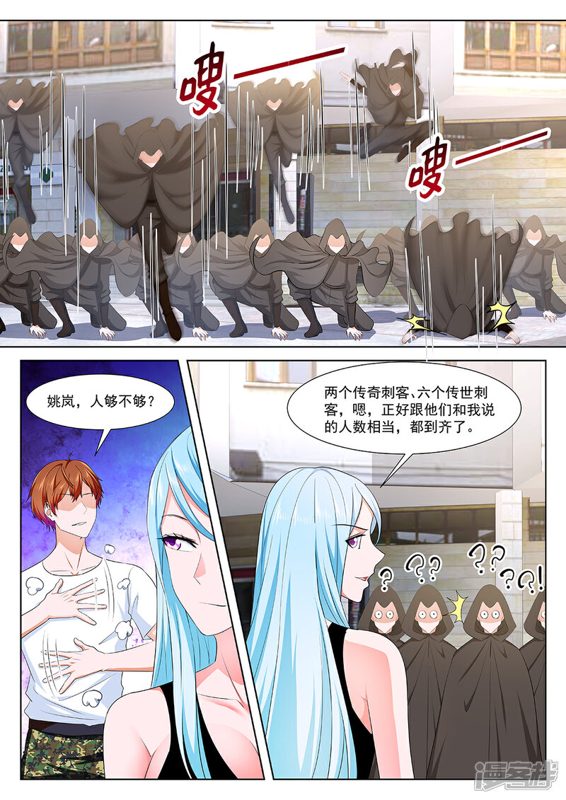 第334话姚岚的女人-最强枭雄系统-掌阅漫画（第4张）