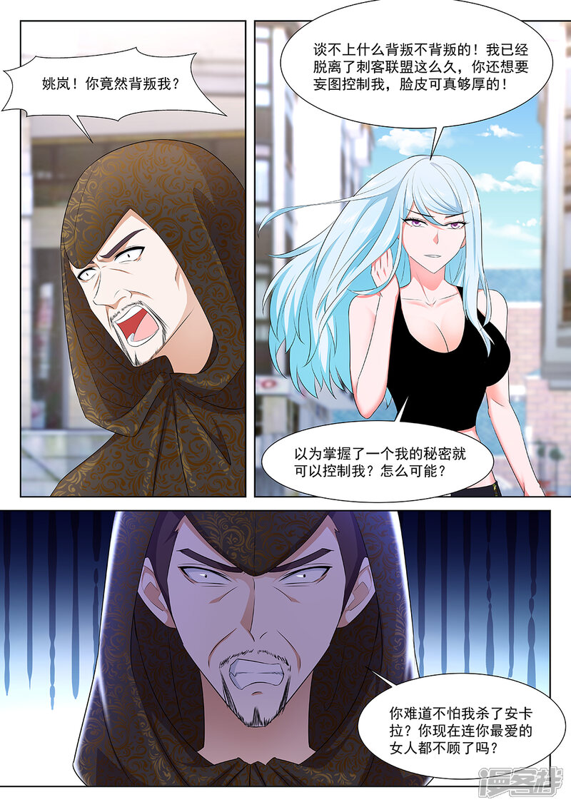 第334话姚岚的女人-最强枭雄系统-掌阅漫画（第5张）