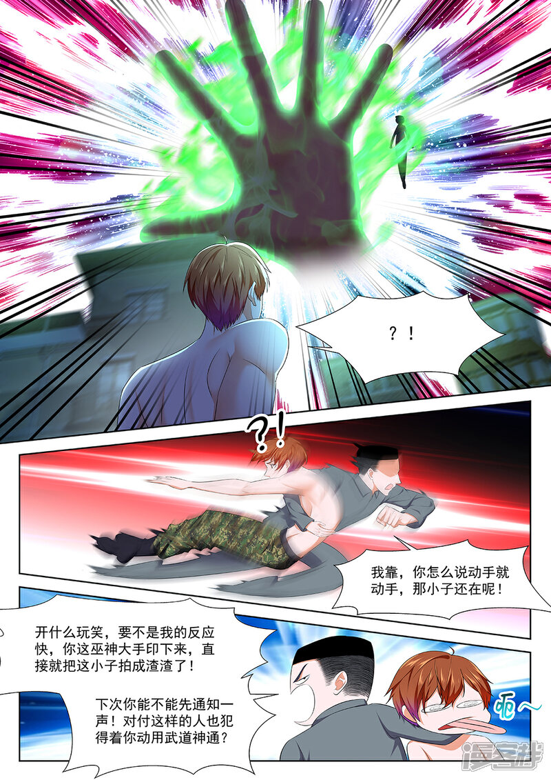【最强枭雄系统】漫画-（第335话 救出老相好）章节漫画下拉式图片-7.jpg