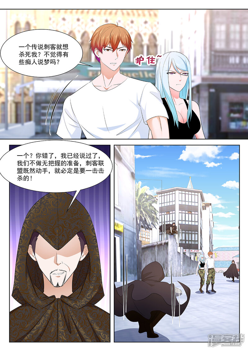 第334话姚岚的女人-最强枭雄系统-掌阅漫画（第8张）