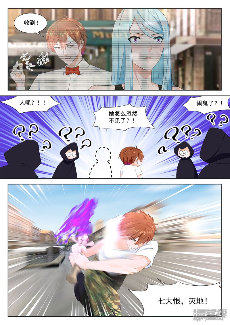第334话姚岚的女人-最强枭雄系统-掌阅漫画（第11张）
