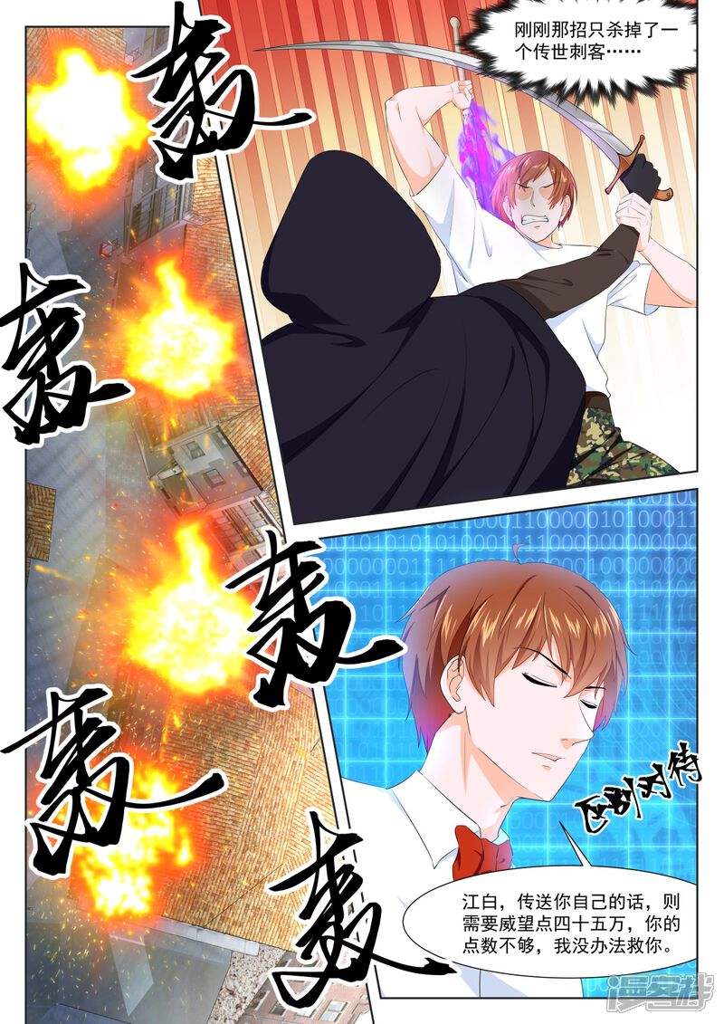第334话姚岚的女人-最强枭雄系统-掌阅漫画（第12张）