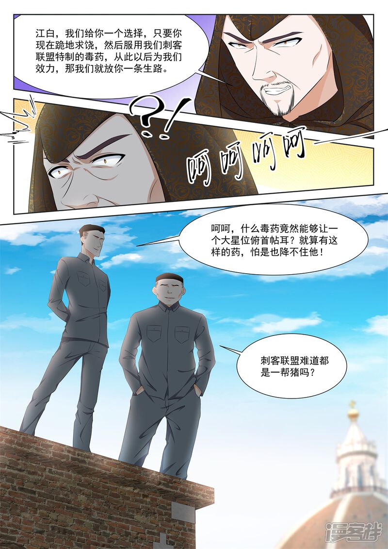 第334话姚岚的女人-最强枭雄系统-掌阅漫画（第14张）