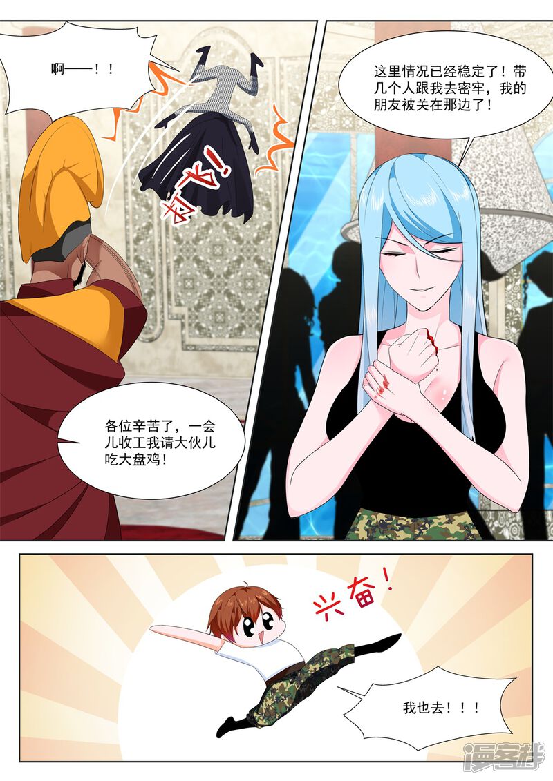 第335话救出老相好-最强枭雄系统-掌阅漫画（第12张）