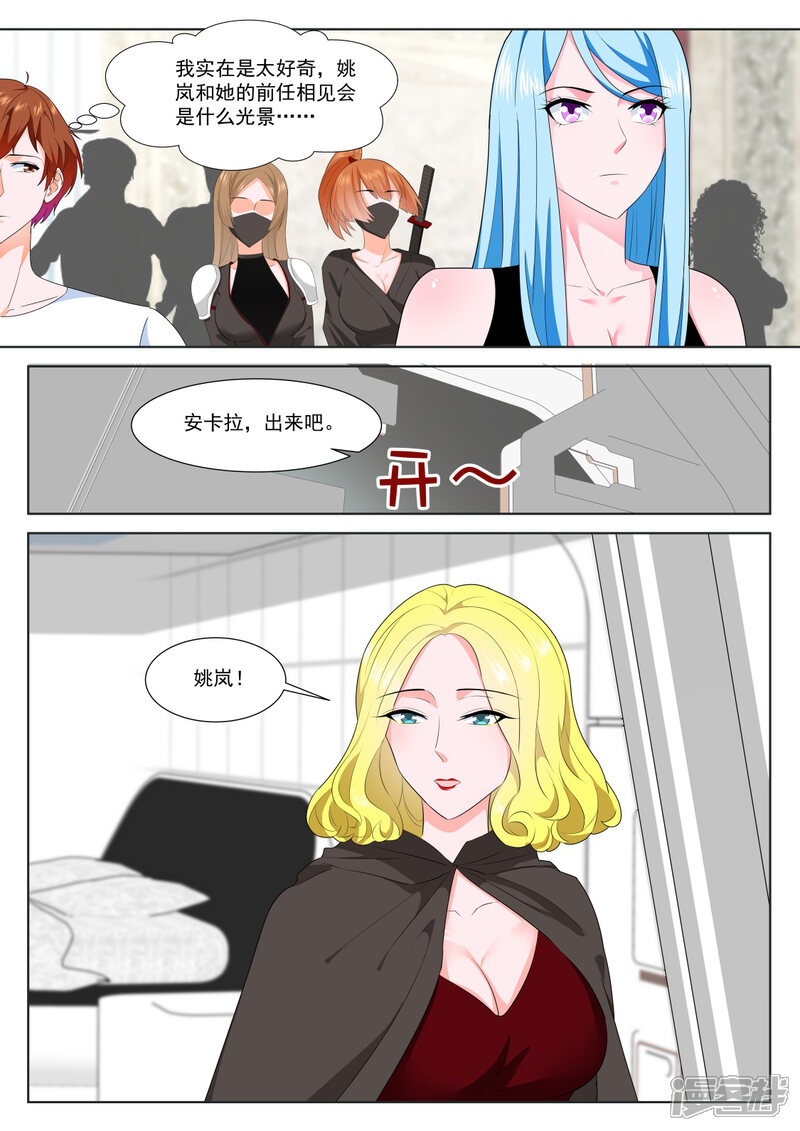 第335话救出老相好-最强枭雄系统-掌阅漫画（第13张）