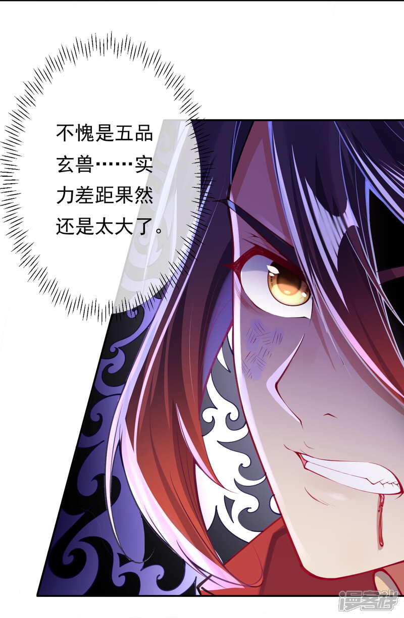 【无敌剑域】漫画-（第3话 你被强化了！快上！）章节漫画下拉式图片-第19张图片