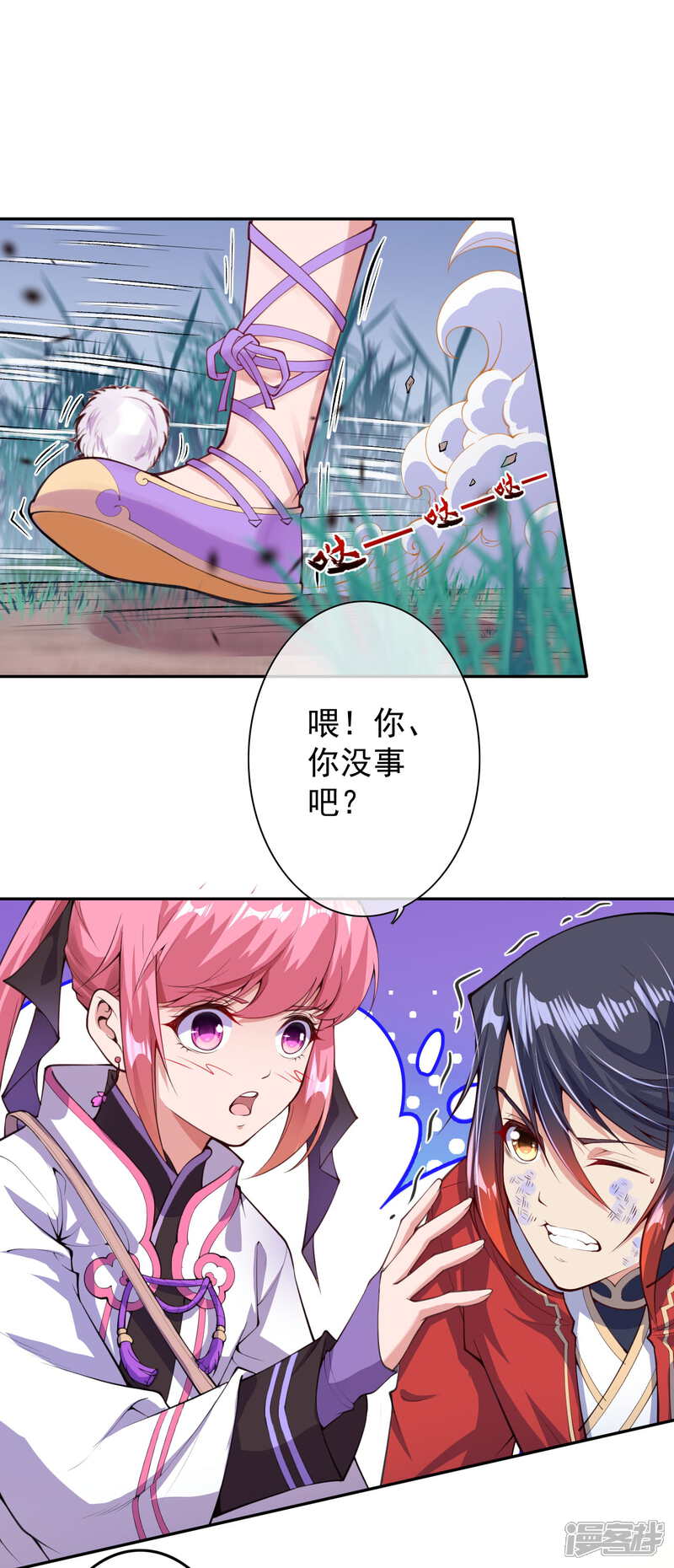 【无敌剑域】漫画-（第3话 你被强化了！快上！）章节漫画下拉式图片-20.jpg