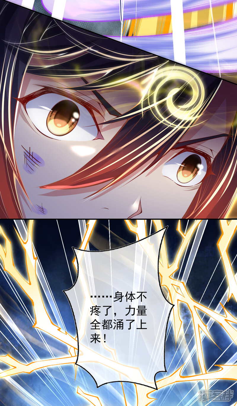 【无敌剑域】漫画-（第3话 你被强化了！快上！）章节漫画下拉式图片-第30张图片