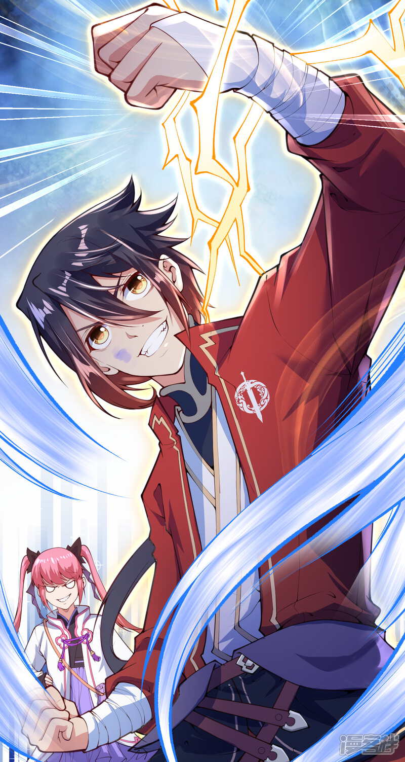 【无敌剑域】漫画-（第3话 你被强化了！快上！）章节漫画下拉式图片-第31张图片