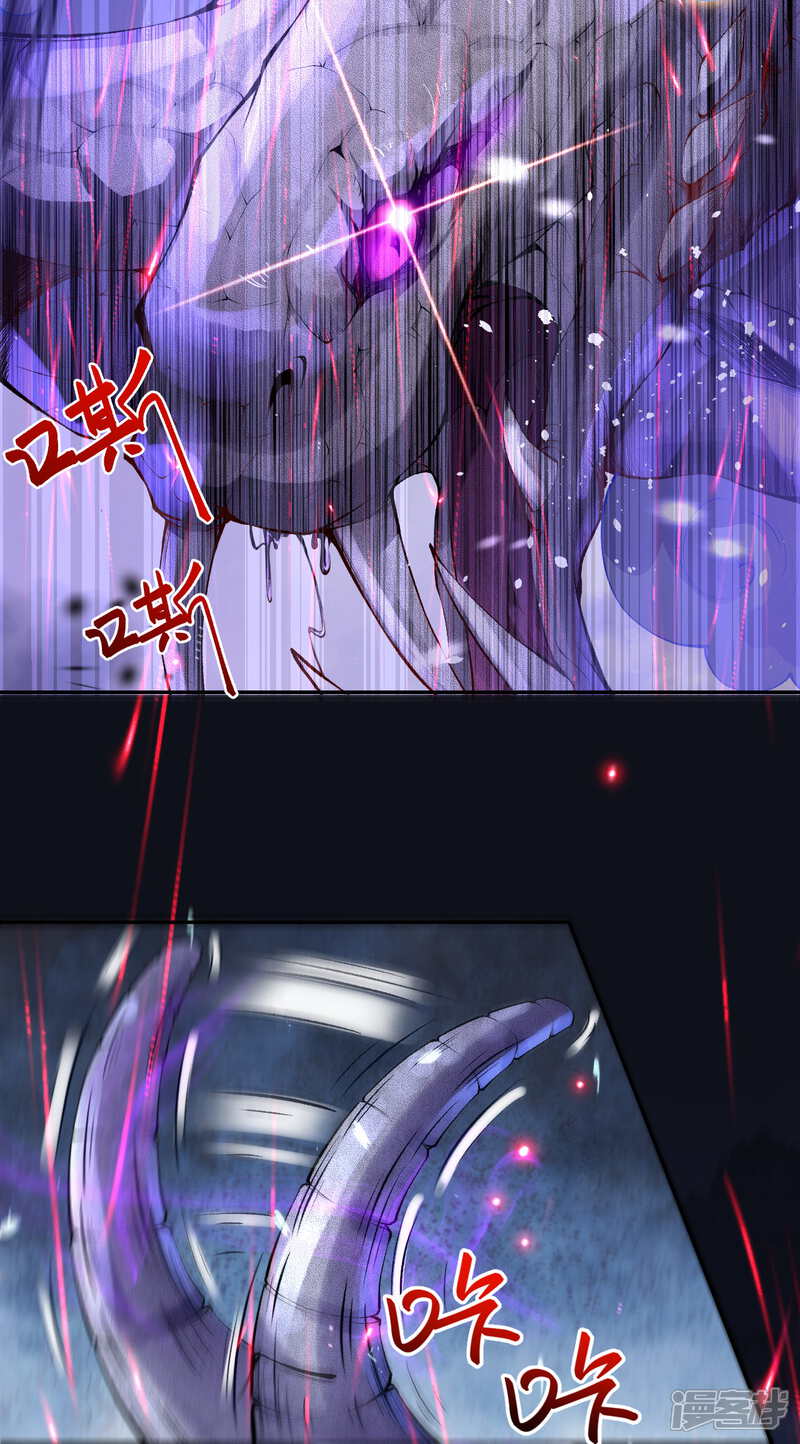 【无敌剑域】漫画-（第3话 你被强化了！快上！）章节漫画下拉式图片-34.jpg