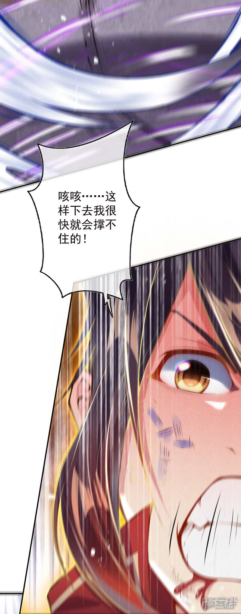 【无敌剑域】漫画-（第3话 你被强化了！快上！）章节漫画下拉式图片-第42张图片