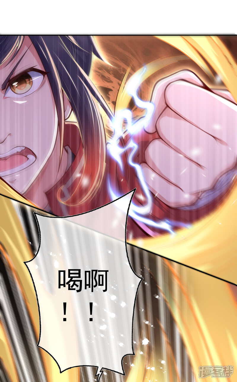 【无敌剑域】漫画-（第3话 你被强化了！快上！）章节漫画下拉式图片-第49张图片