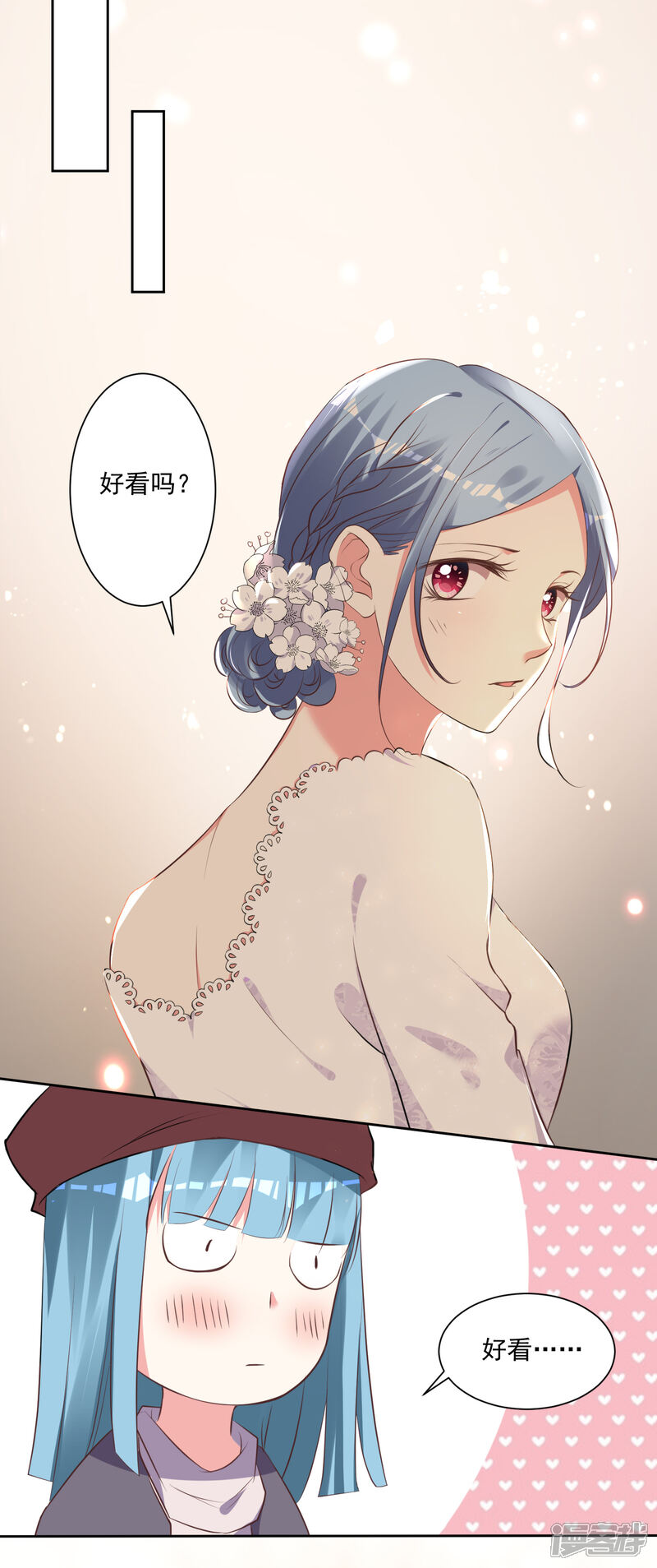 第316话-我被总裁黑上了！-源创优加（第2张）