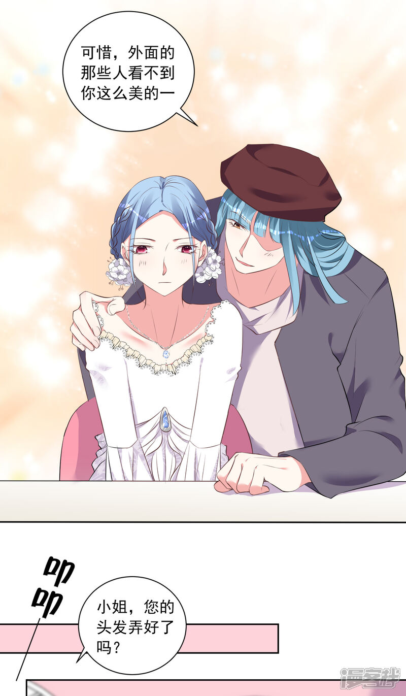第316话-我被总裁黑上了！-源创优加（第3张）