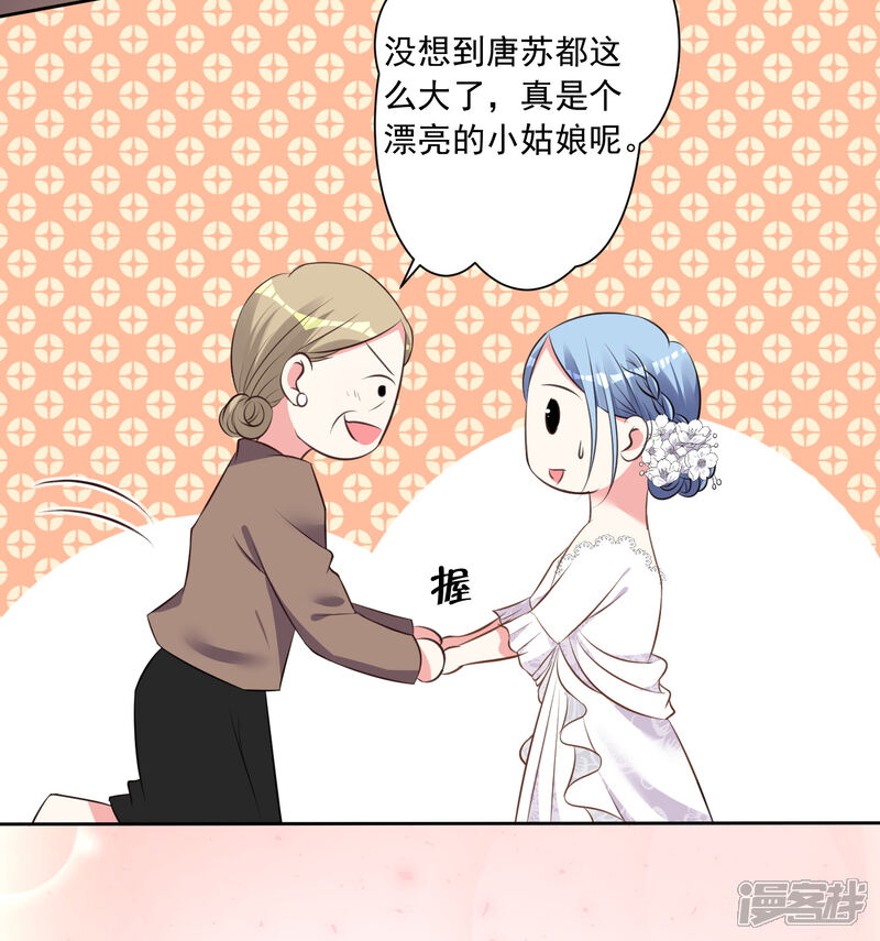第316话-我被总裁黑上了！-源创优加（第8张）