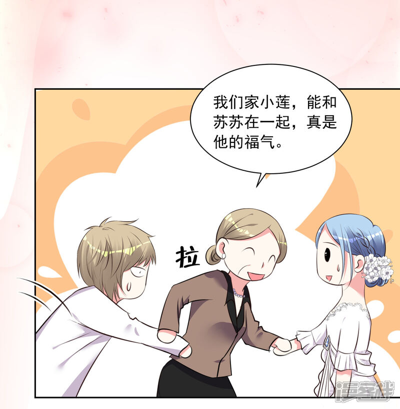 第316话-我被总裁黑上了！-源创优加（第9张）