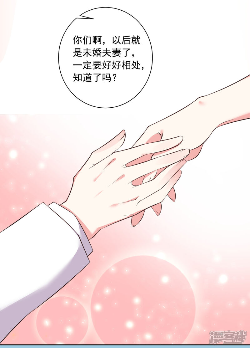 第316话-我被总裁黑上了！-源创优加（第10张）