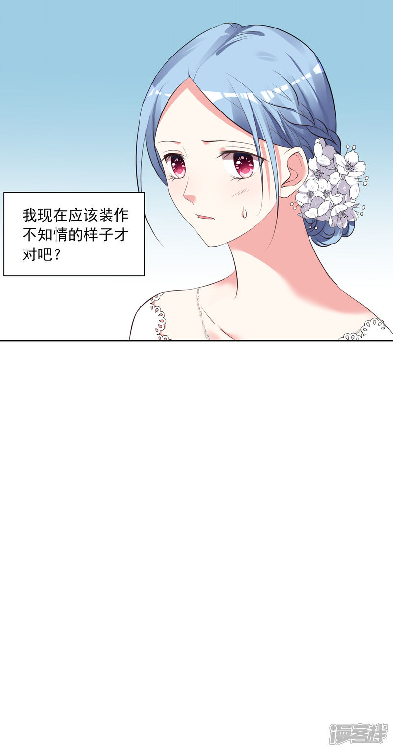 第316话-我被总裁黑上了！-源创优加（第11张）