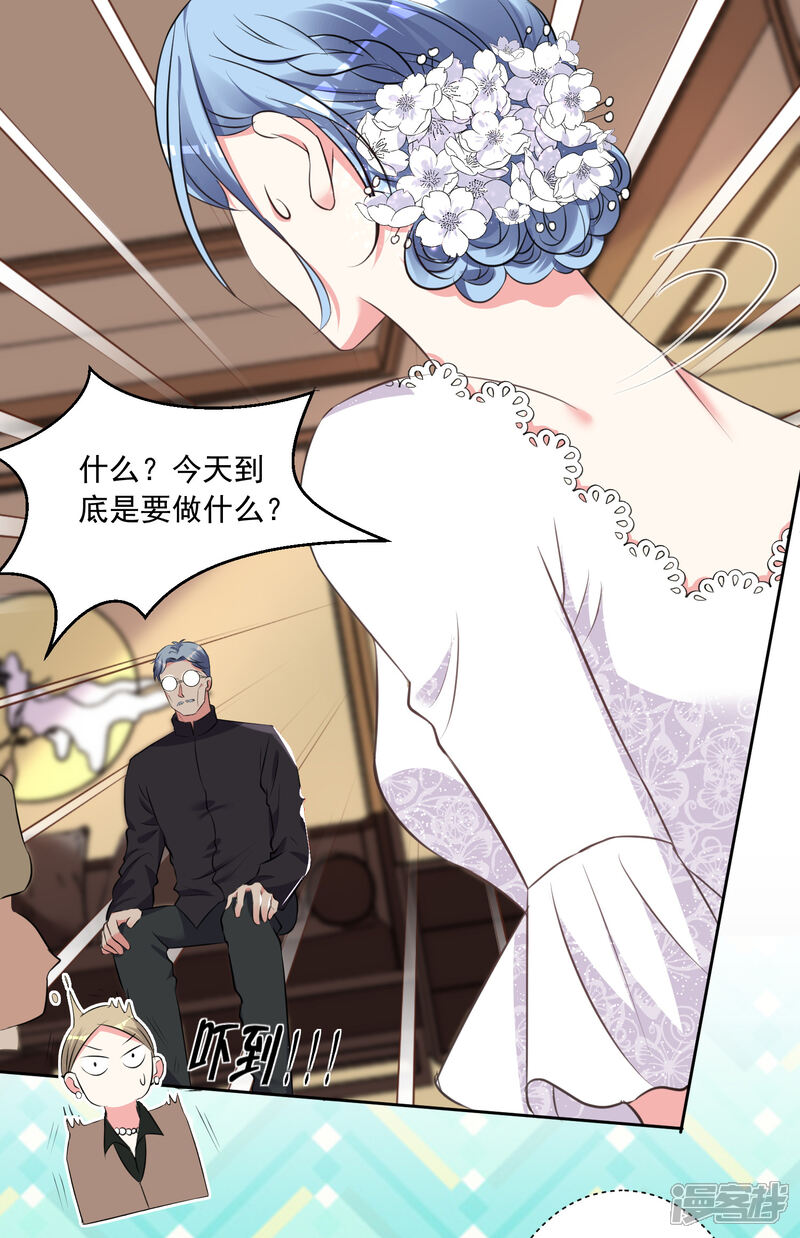 第316话-我被总裁黑上了！-源创优加（第12张）