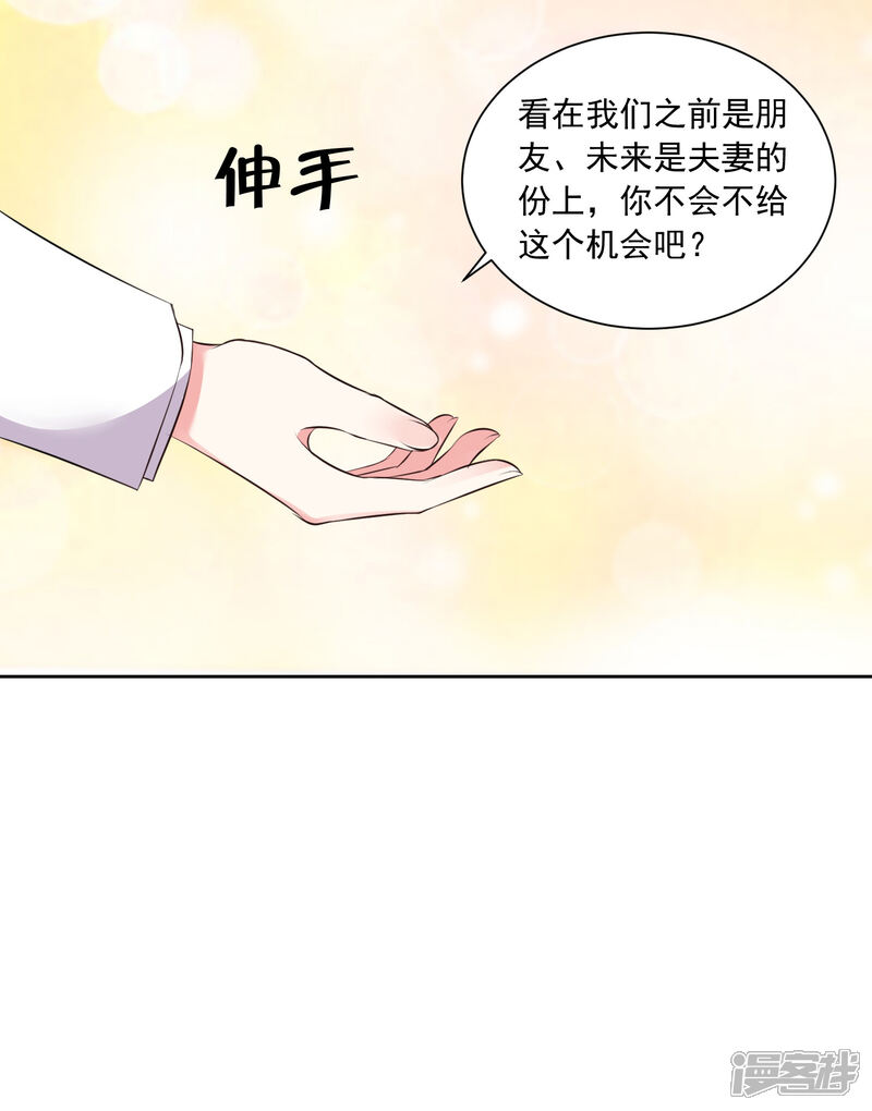 第316话-我被总裁黑上了！-源创优加（第17张）