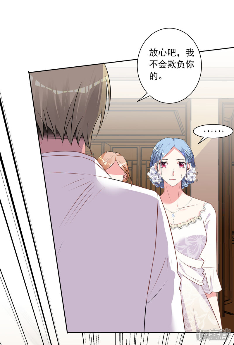 第316话-我被总裁黑上了！-源创优加（第18张）