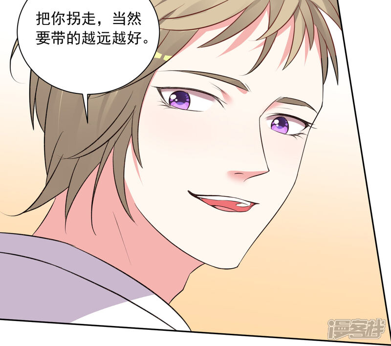 第316话-我被总裁黑上了！-源创优加（第23张）