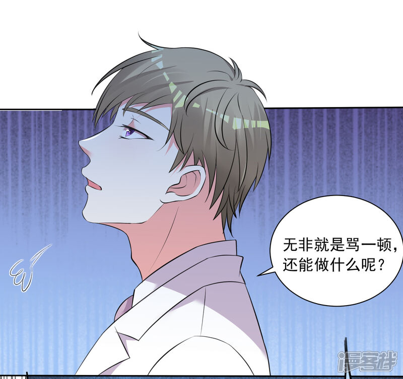 第316话-我被总裁黑上了！-源创优加（第25张）