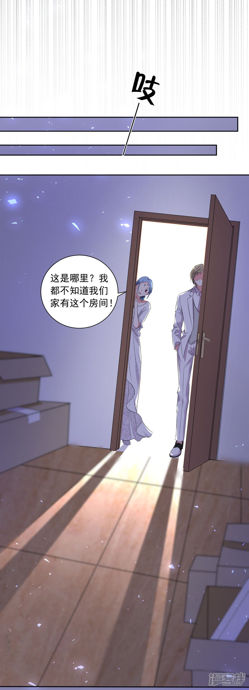 第316话-我被总裁黑上了！-源创优加（第27张）