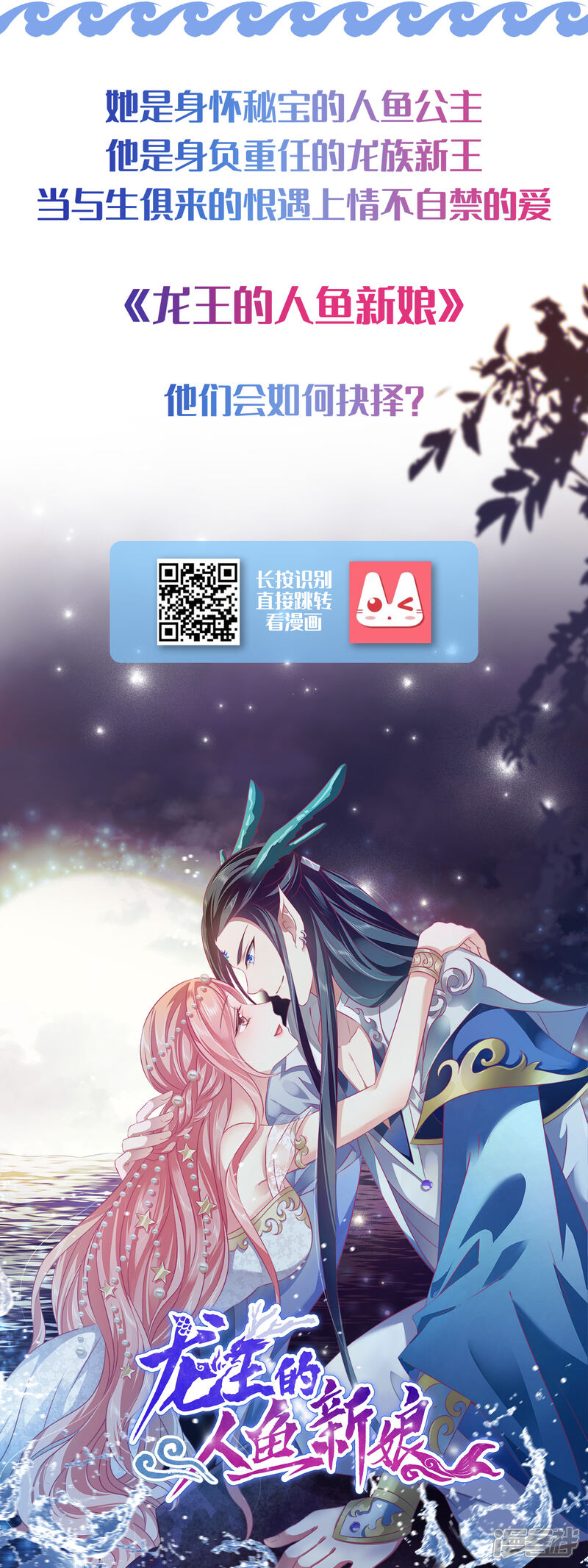 第316话-我被总裁黑上了！-源创优加（第30张）