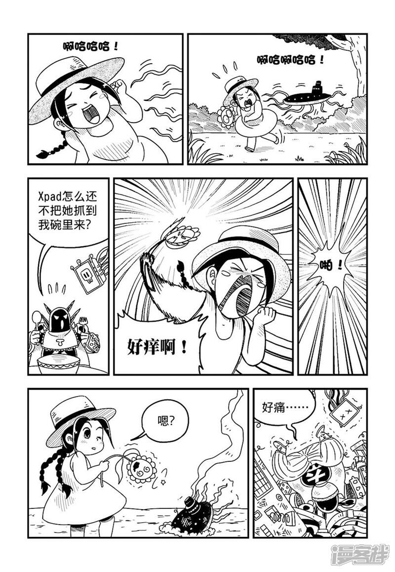 【火车先生】漫画-（第5话下）章节漫画下拉式图片-2.jpg