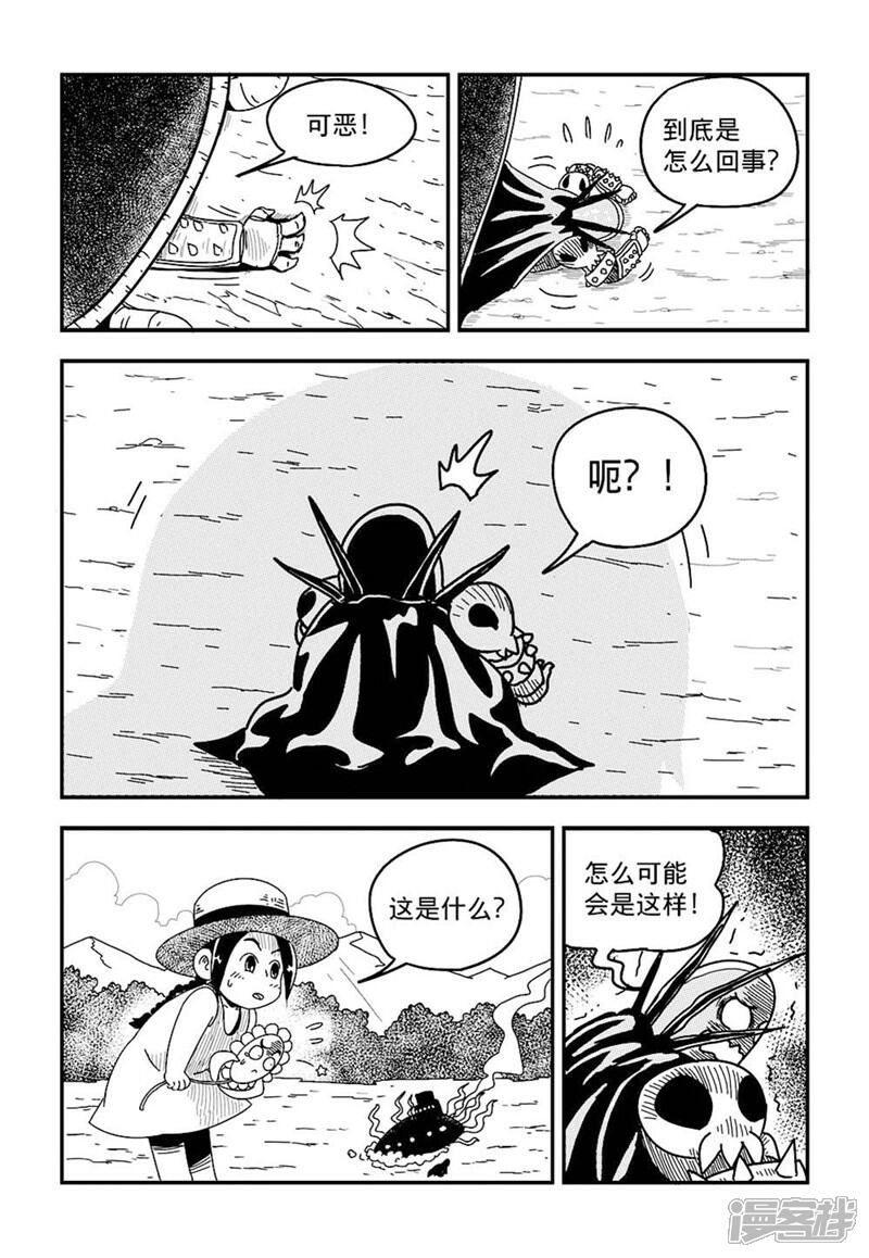 【火车先生】漫画-（第5话下）章节漫画下拉式图片-3.jpg