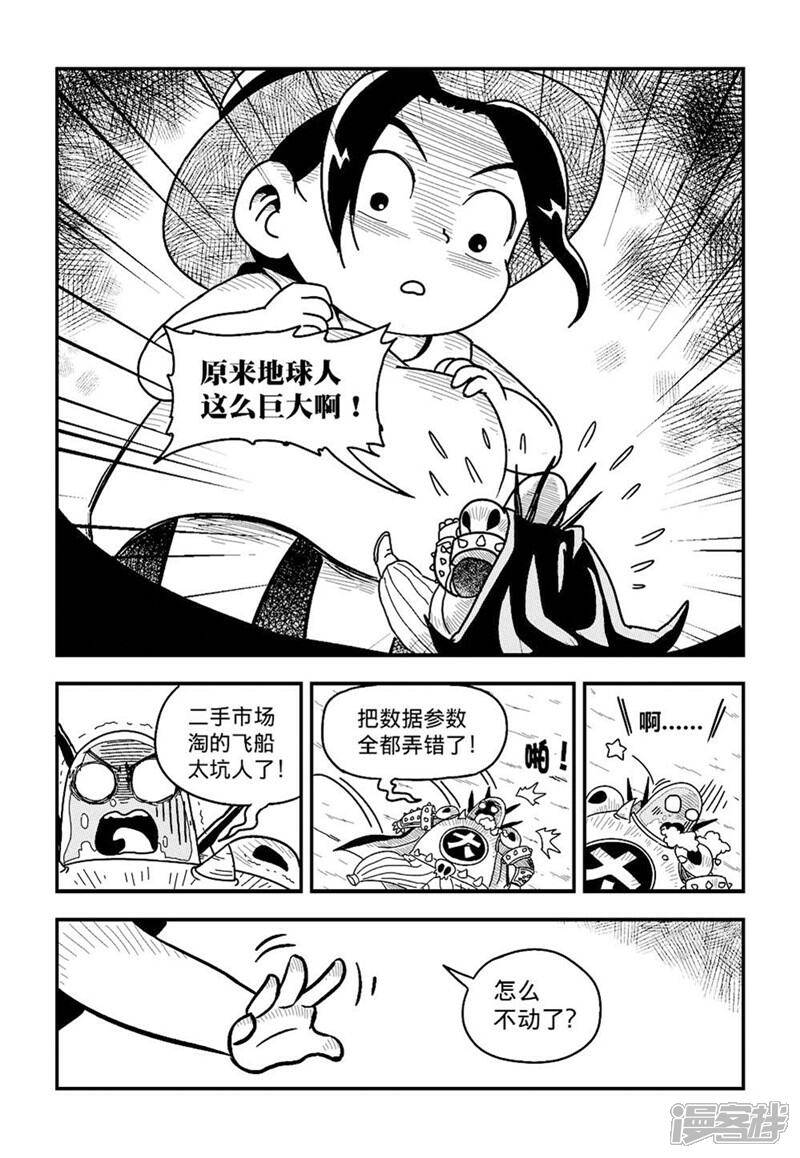 【火车先生】漫画-（第5话下）章节漫画下拉式图片-4.jpg