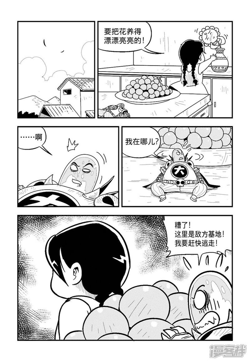 【火车先生】漫画-（第5话下）章节漫画下拉式图片-6.jpg