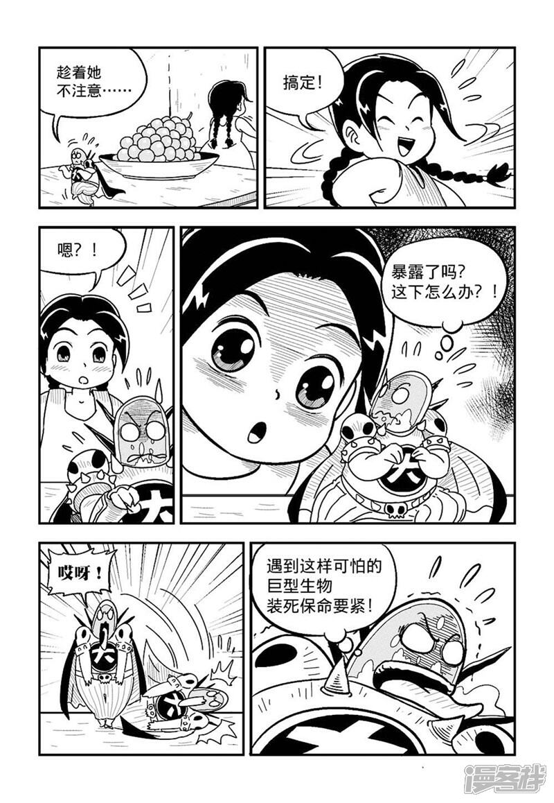 【火车先生】漫画-（第5话下）章节漫画下拉式图片-7.jpg