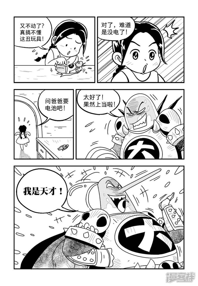 【火车先生】漫画-（第5话下）章节漫画下拉式图片-8.jpg
