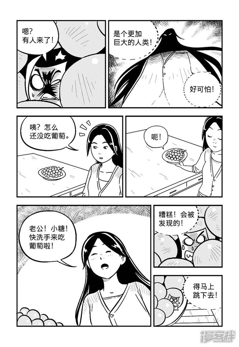 【火车先生】漫画-（第5话下）章节漫画下拉式图片-10.jpg