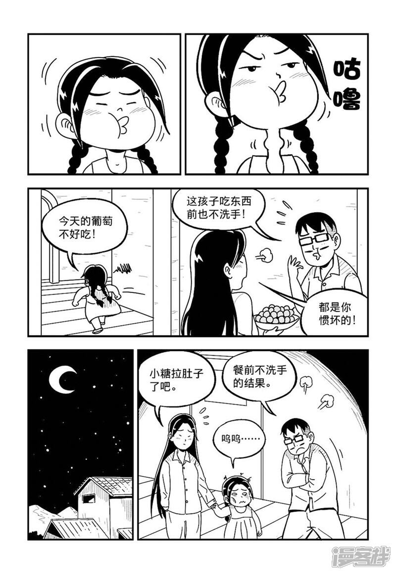 【火车先生】漫画-（第5话下）章节漫画下拉式图片-12.jpg