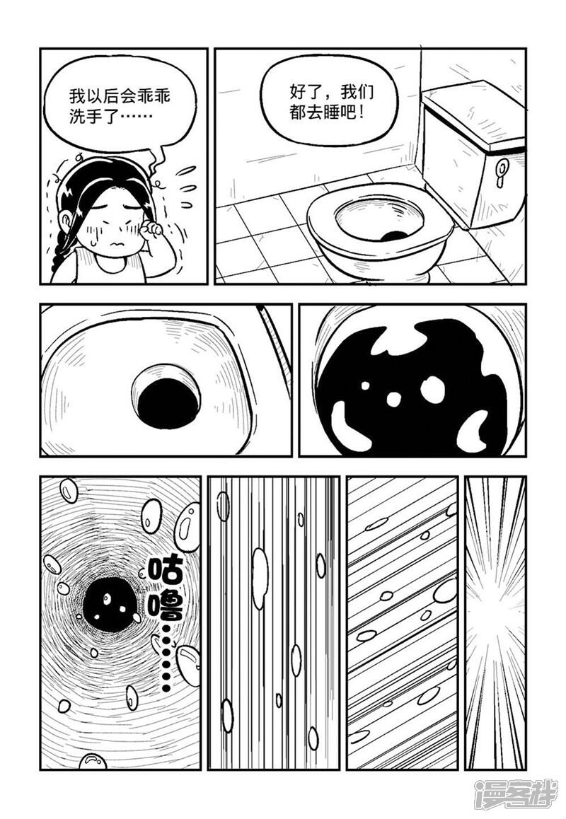 【火车先生】漫画-（第5话下）章节漫画下拉式图片-13.jpg