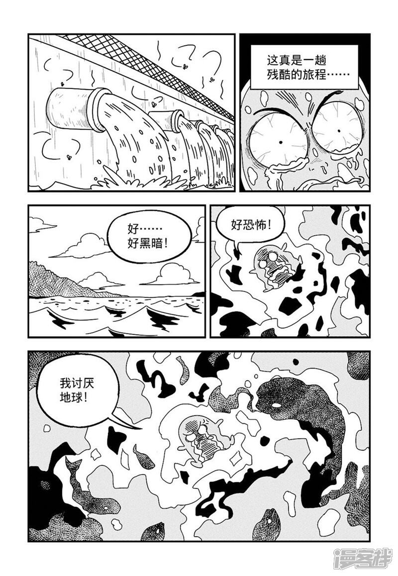 【火车先生】漫画-（第5话下）章节漫画下拉式图片-14.jpg