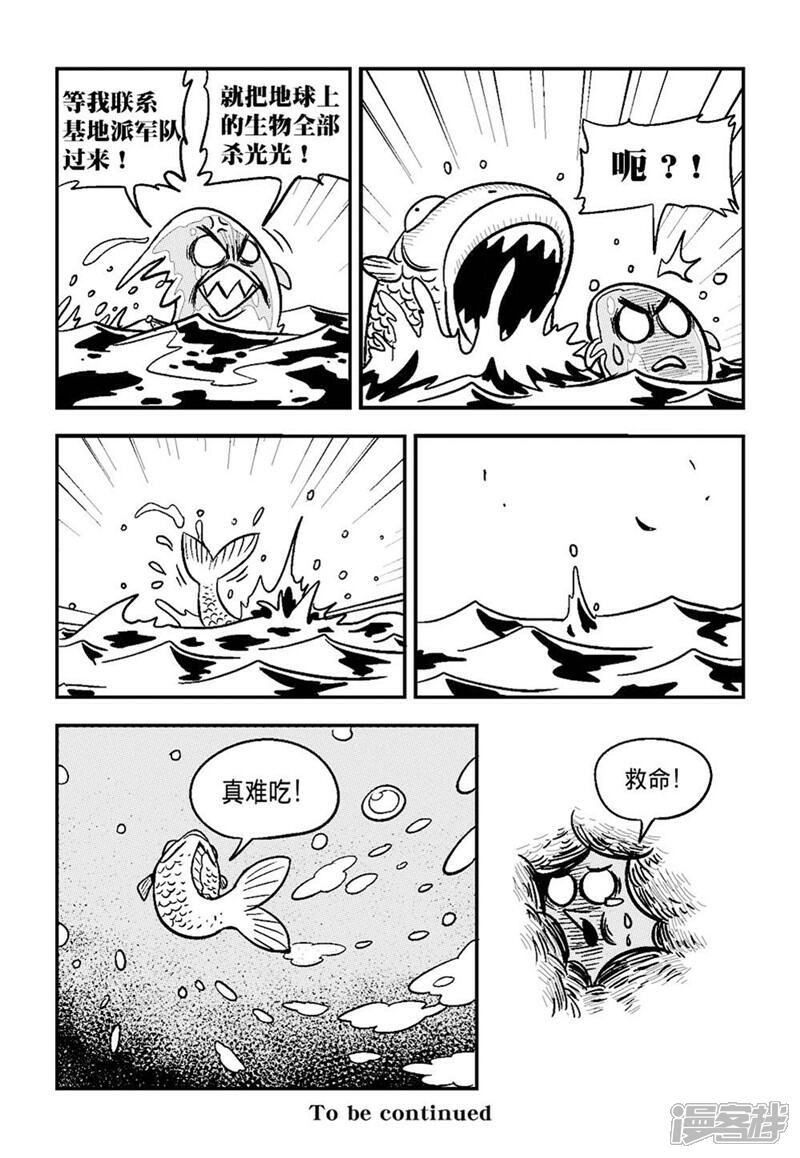 【火车先生】漫画-（第5话下）章节漫画下拉式图片-15.jpg