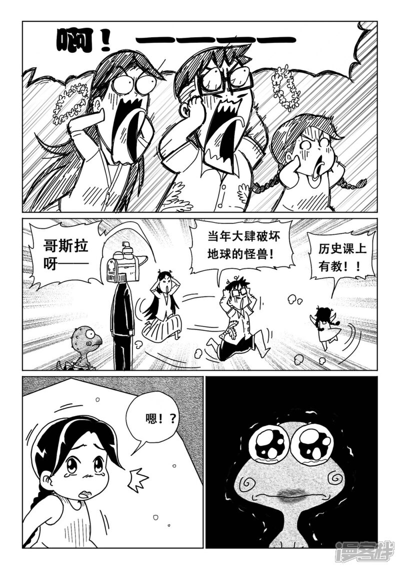 【火车先生】漫画-（第8话下）章节漫画下拉式图片-3.jpg