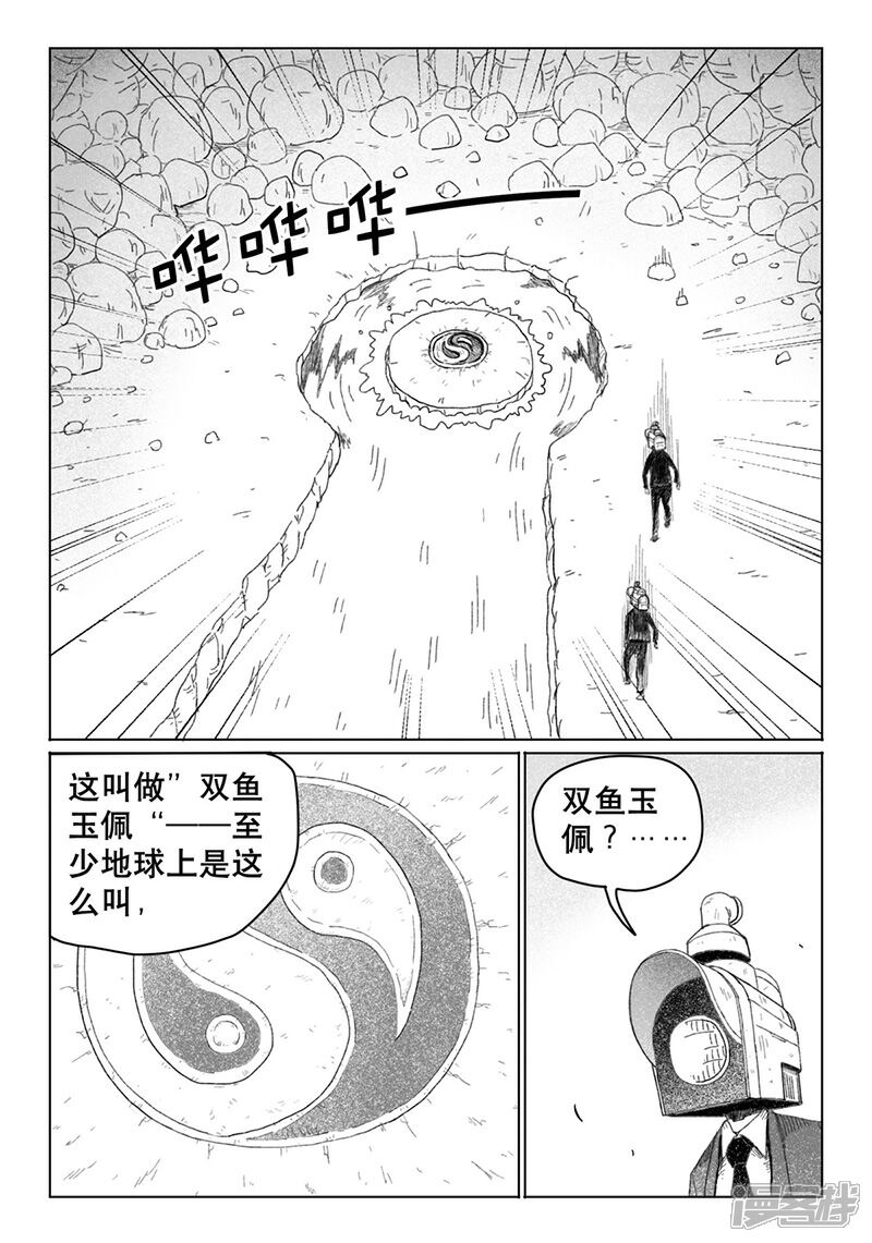 【火车先生】漫画-（第10话下）章节漫画下拉式图片-1.jpg