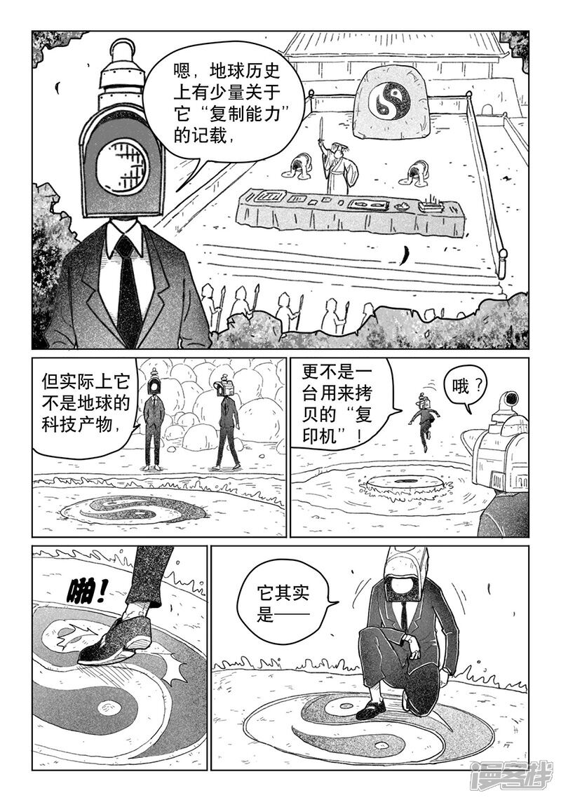 【火车先生】漫画-（第10话下）章节漫画下拉式图片-2.jpg
