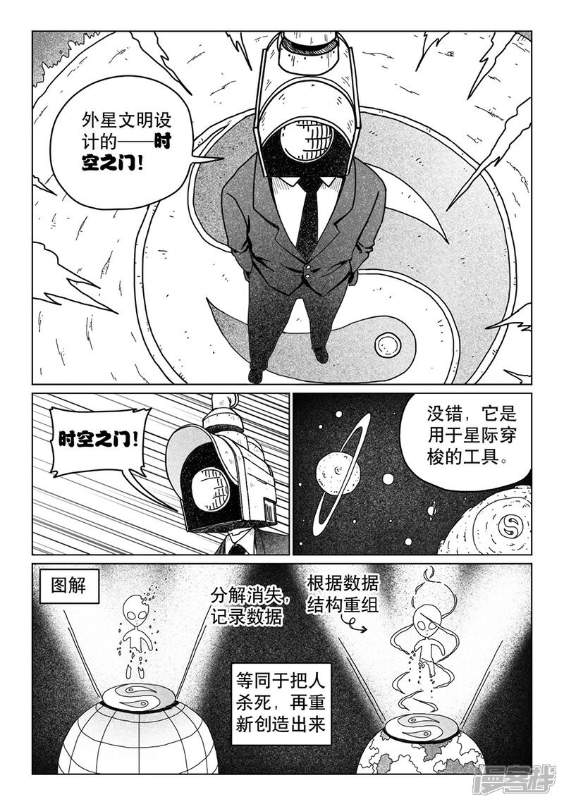 【火车先生】漫画-（第10话下）章节漫画下拉式图片-3.jpg