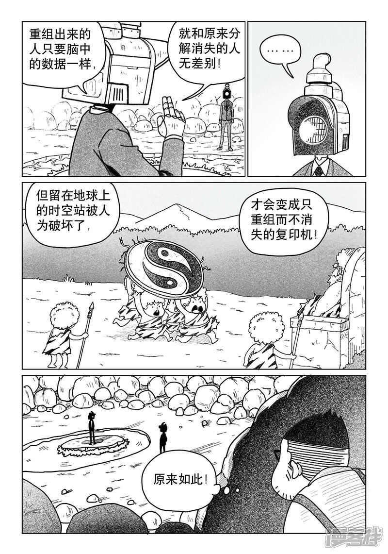 【火车先生】漫画-（第10话下）章节漫画下拉式图片-4.jpg