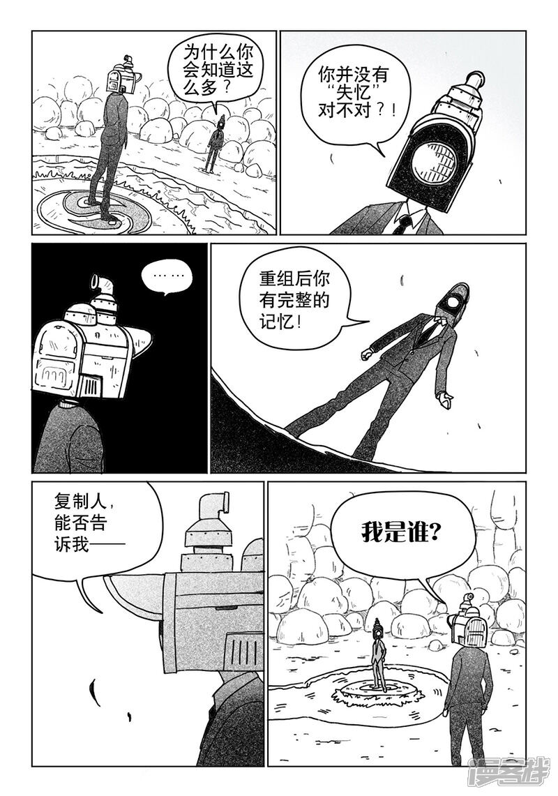 【火车先生】漫画-（第10话下）章节漫画下拉式图片-5.jpg