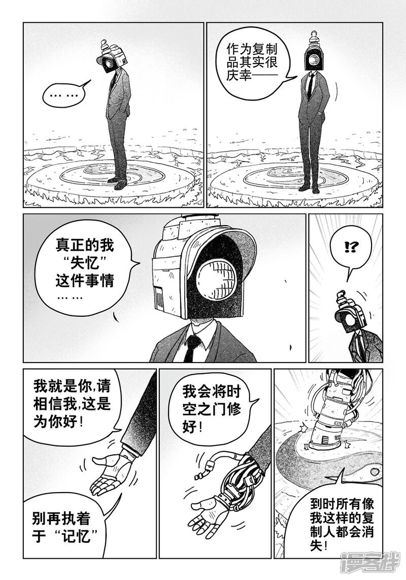 【火车先生】漫画-（第10话下）章节漫画下拉式图片-6.jpg
