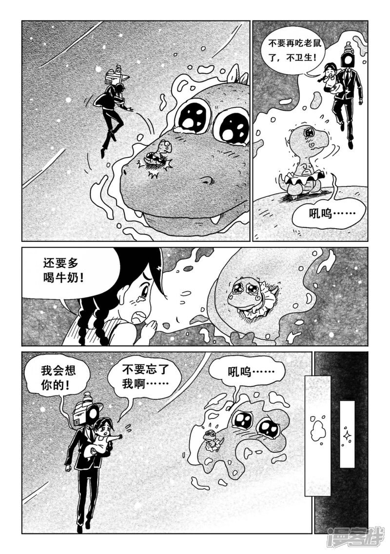 【火车先生】漫画-（第8话下）章节漫画下拉式图片-11.jpg